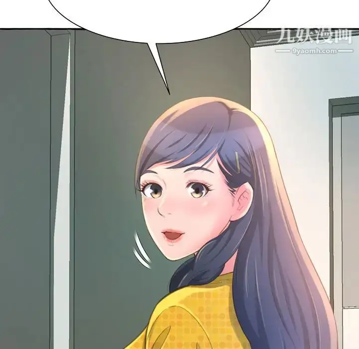 漫画《得不到的你》第2话第87张图
