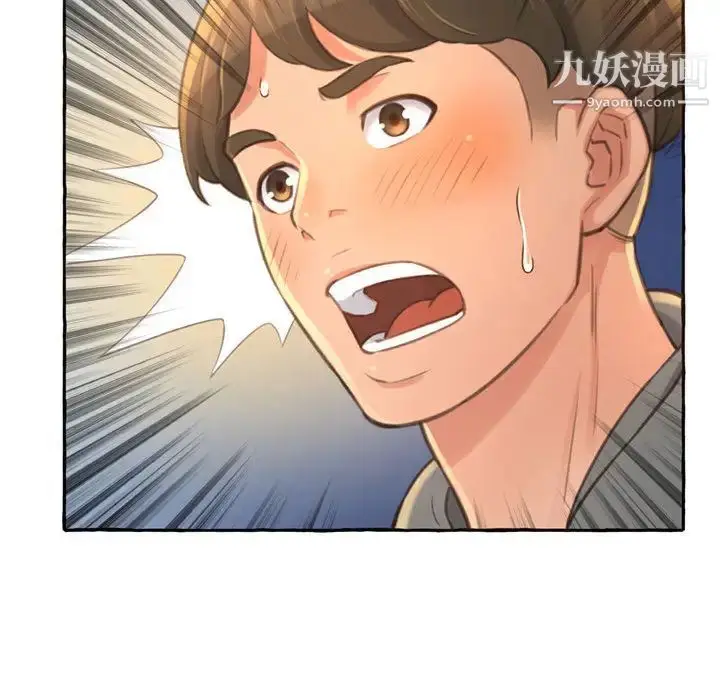 漫画《得不到的你》第2话第90张图