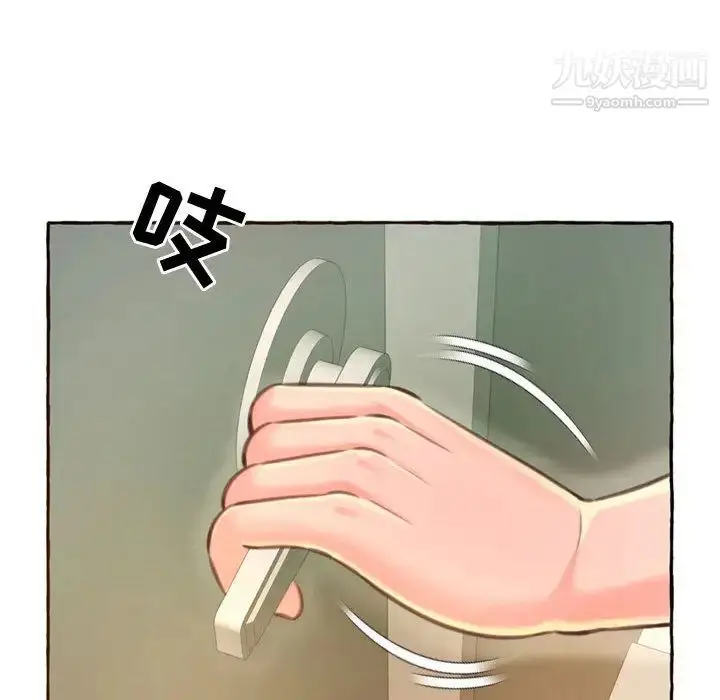 漫画《得不到的你》第2话第91张图