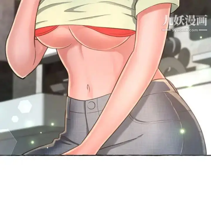 漫画《得不到的你》第2话第94张图