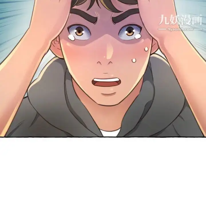 漫画《得不到的你》第2话第97张图