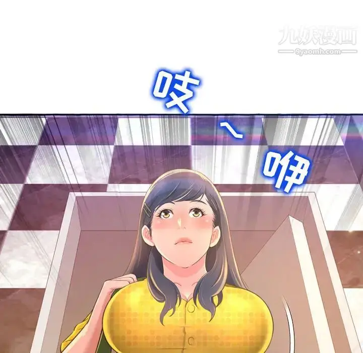 漫画《得不到的你》第2话第98张图