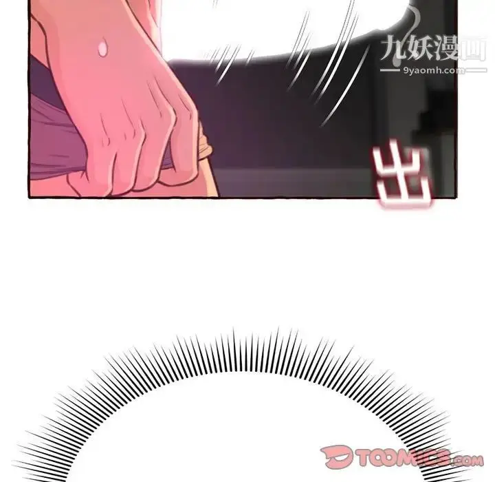 漫画《得不到的你》第5话第105张图