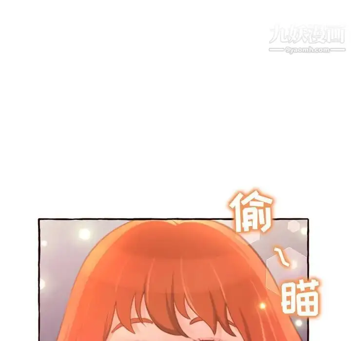 漫画《得不到的你》第5话第109张图