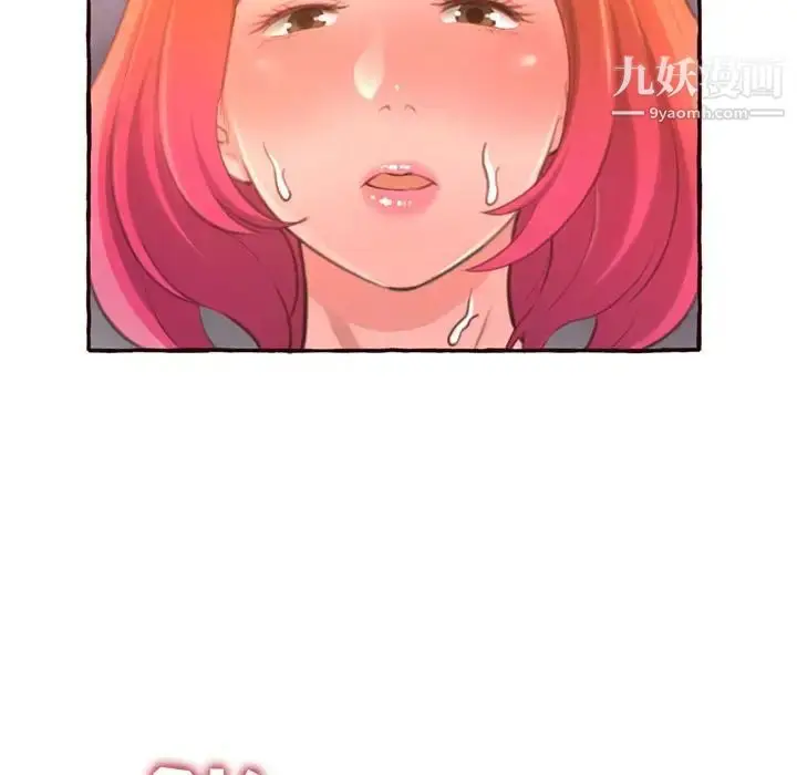 漫画《得不到的你》第5话第110张图
