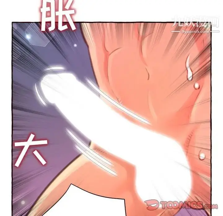 漫画《得不到的你》第5话第111张图
