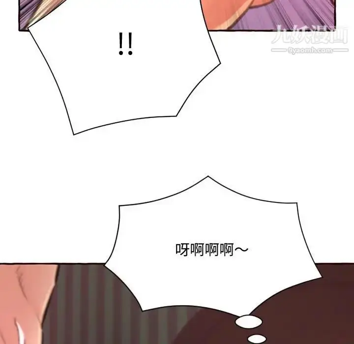 漫画《得不到的你》第5话第112张图
