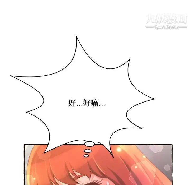 漫画《得不到的你》第5话第122张图