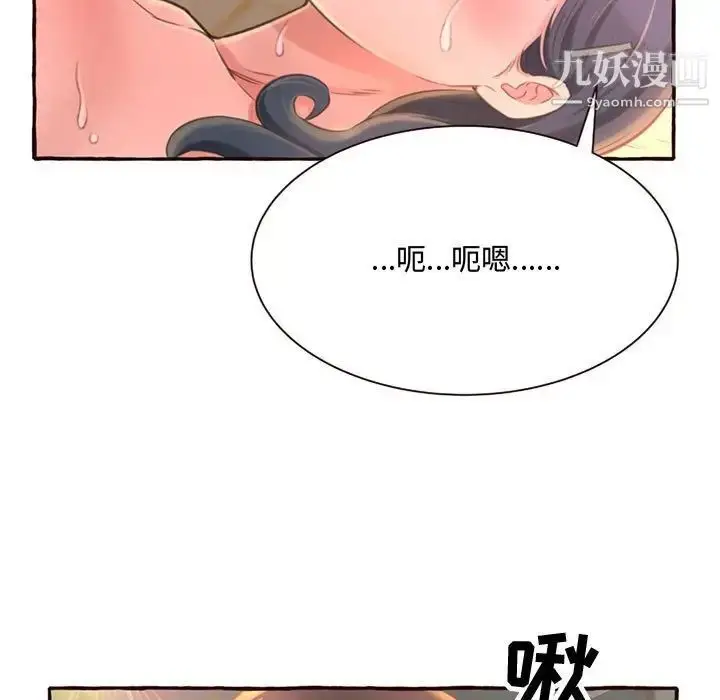 漫画《得不到的你》第5话第13张图
