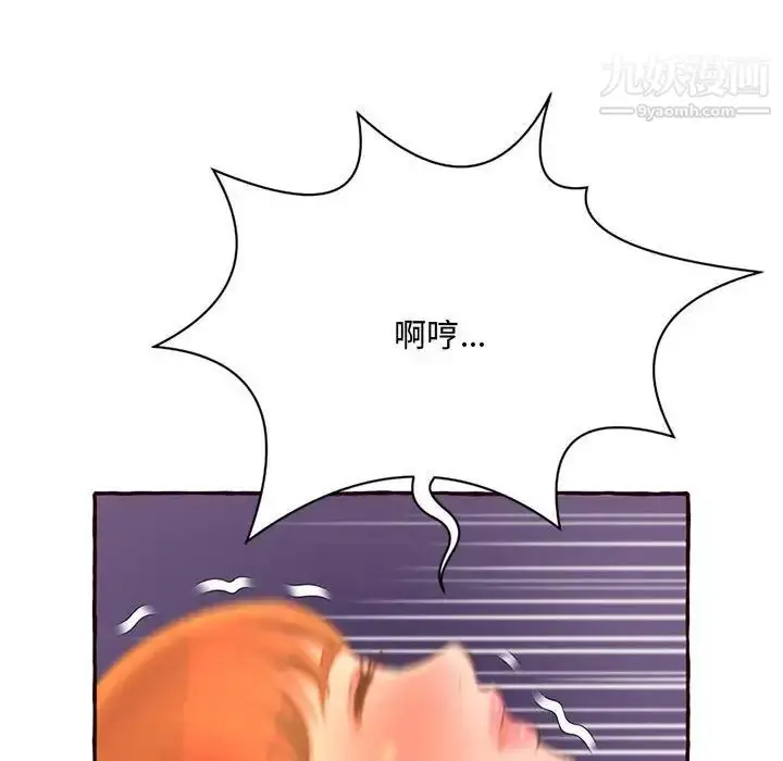 漫画《得不到的你》第5话第132张图
