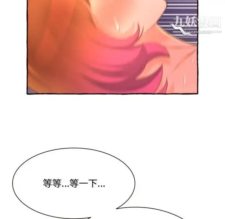 漫画《得不到的你》第5话第133张图