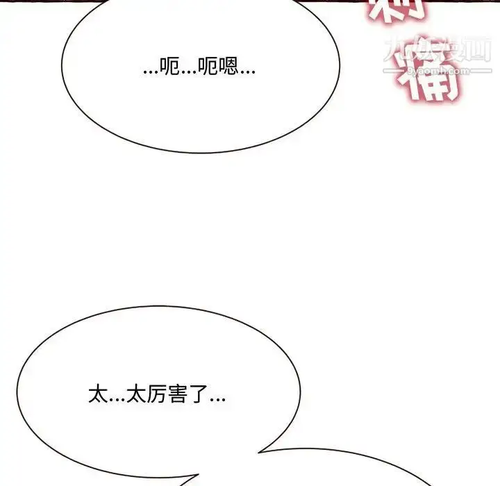 漫画《得不到的你》第5话第136张图
