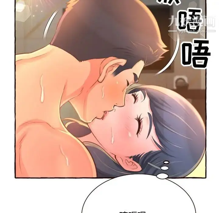 漫画《得不到的你》第5话第14张图