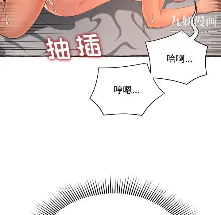 漫画《得不到的你》第5话第145张图
