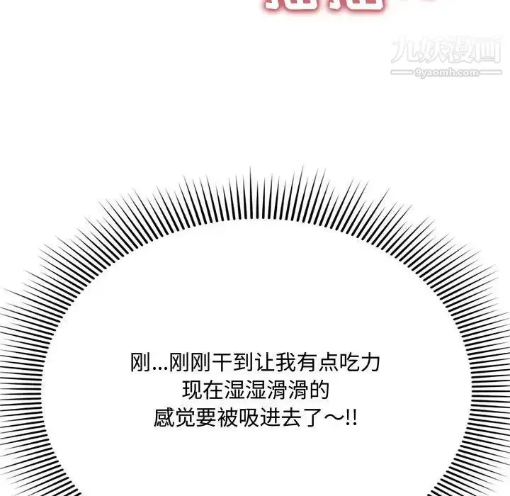 漫画《得不到的你》第5话第148张图