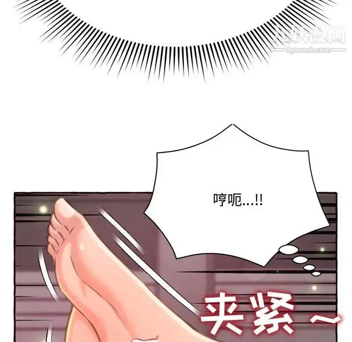 漫画《得不到的你》第5话第149张图
