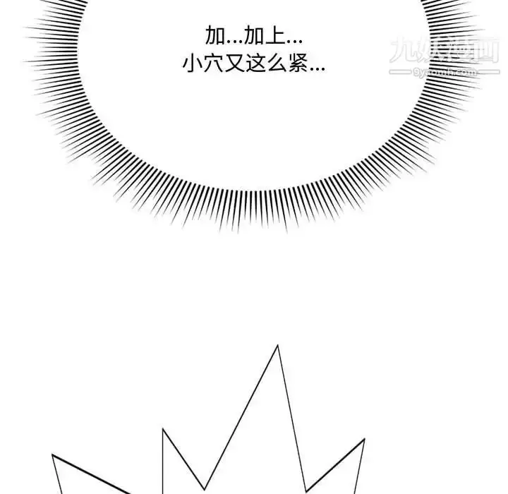 漫画《得不到的你》第5话第151张图