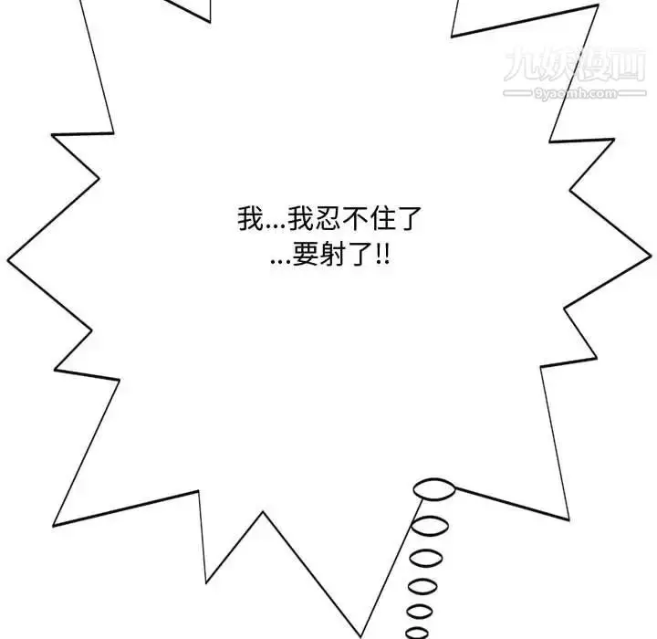 漫画《得不到的你》第5话第152张图