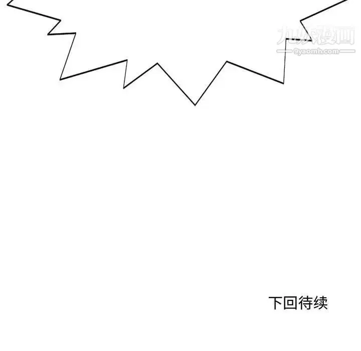 漫画《得不到的你》第5话第155张图