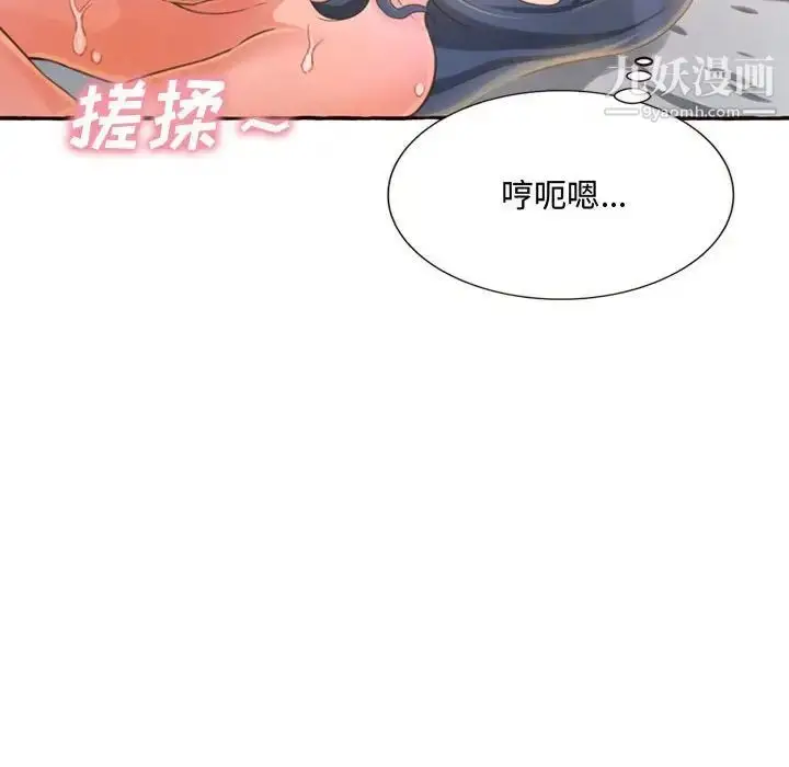 漫画《得不到的你》第5话第16张图