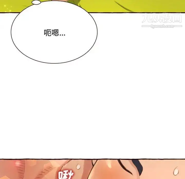 漫画《得不到的你》第5话第19张图
