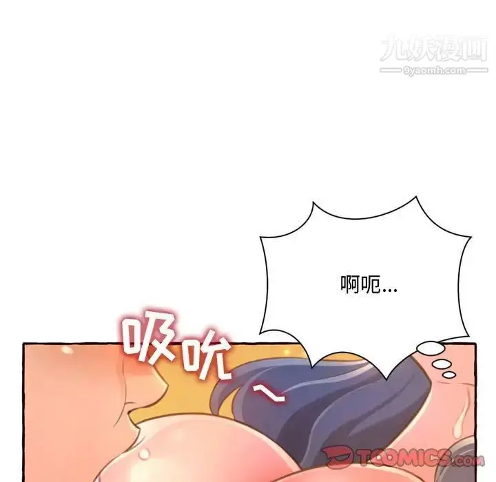 漫画《得不到的你》第5话第21张图