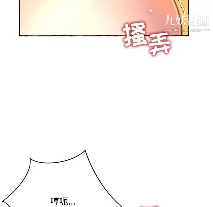漫画《得不到的你》第5话第24张图