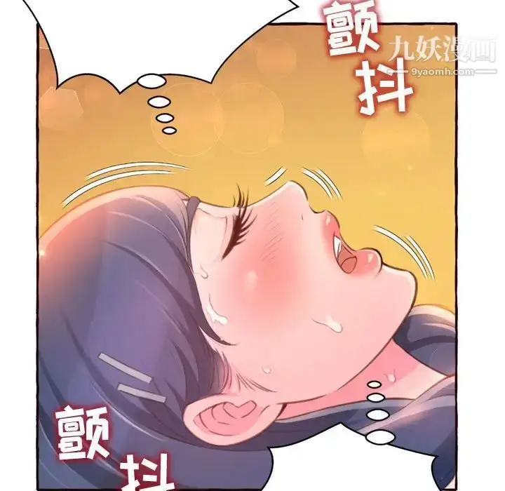 漫画《得不到的你》第5话第25张图