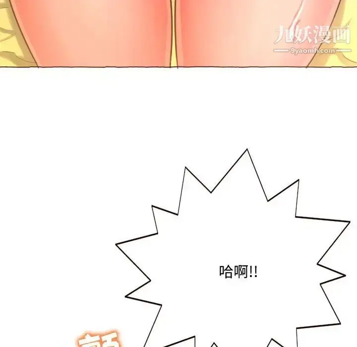 漫画《得不到的你》第5话第29张图