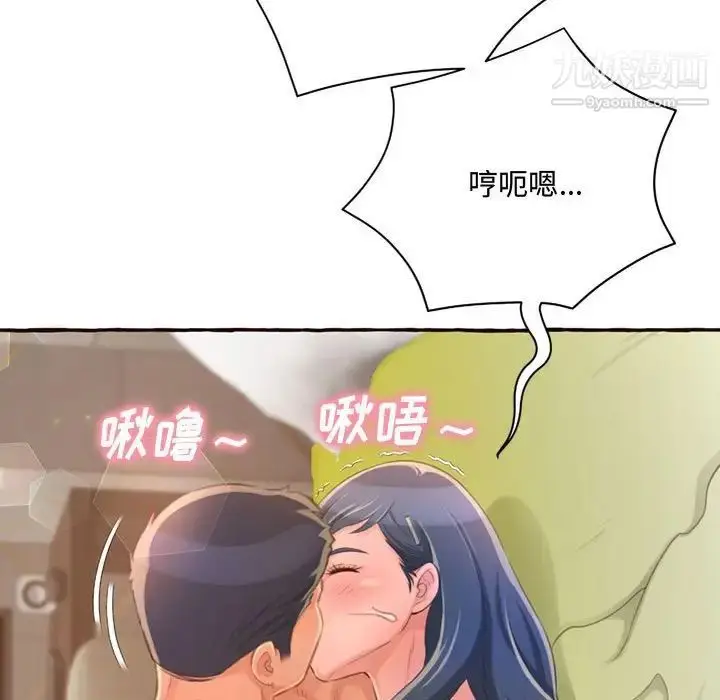 漫画《得不到的你》第5话第35张图