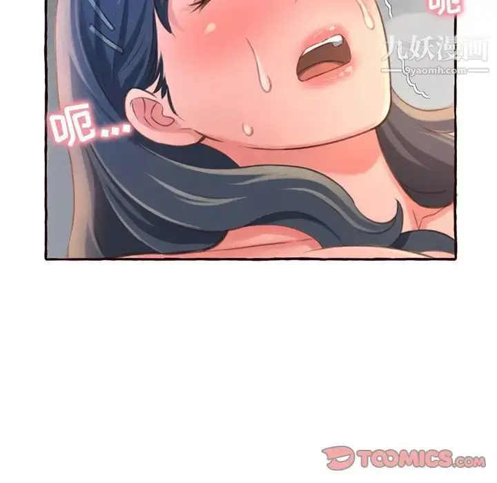 漫画《得不到的你》第5话第39张图