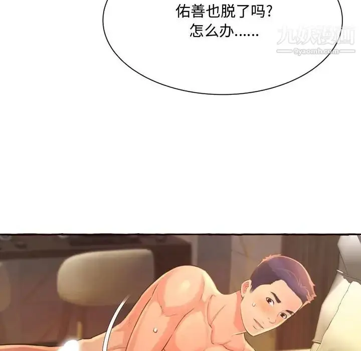 漫画《得不到的你》第5话第48张图