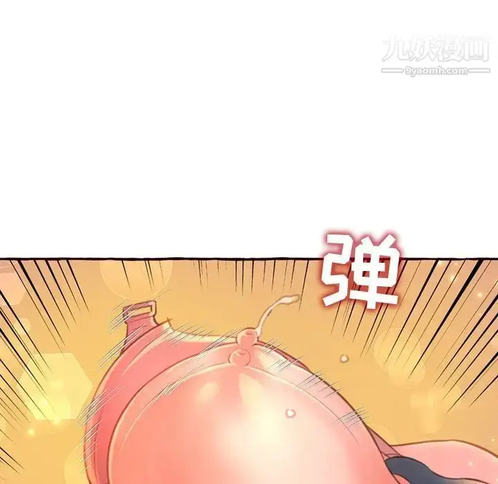 漫画《得不到的你》第5话第5张图