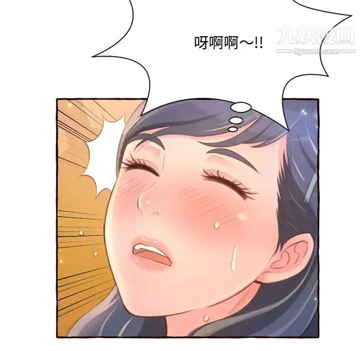 漫画《得不到的你》第5话第52张图
