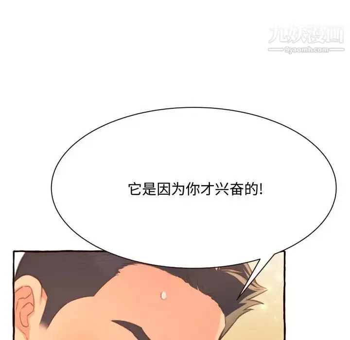 漫画《得不到的你》第5话第53张图