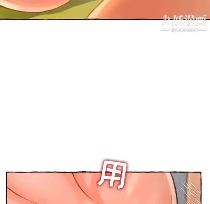 漫画《得不到的你》第5话第59张图