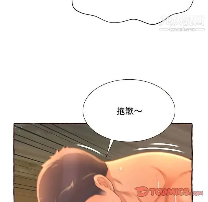 漫画《得不到的你》第5话第63张图