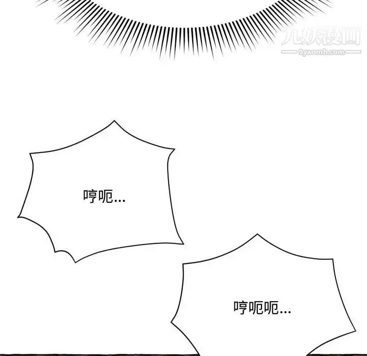 漫画《得不到的你》第5话第65张图