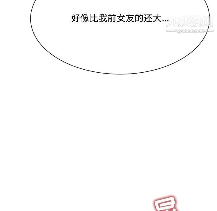 漫画《得不到的你》第5话第73张图