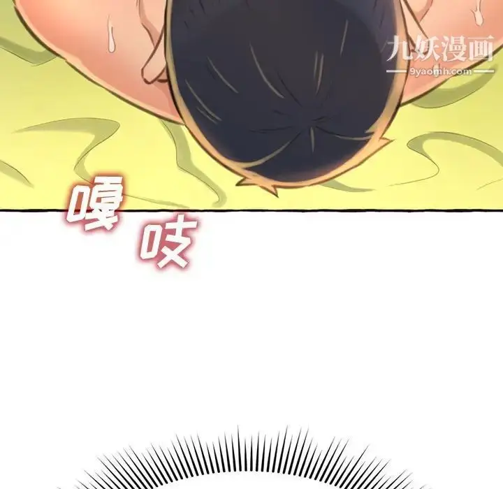 漫画《得不到的你》第5话第78张图