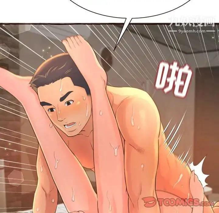 漫画《得不到的你》第5话第87张图