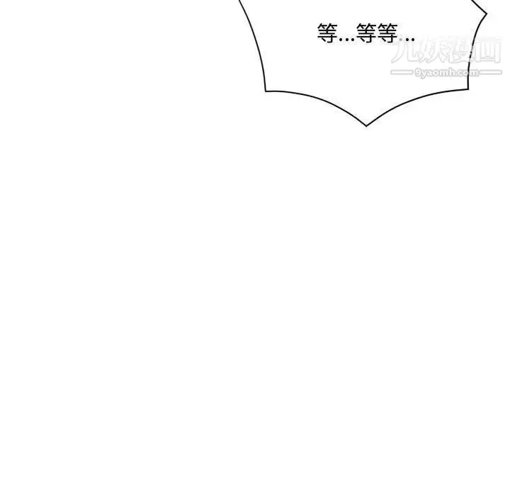 漫画《得不到的你》第5话第89张图