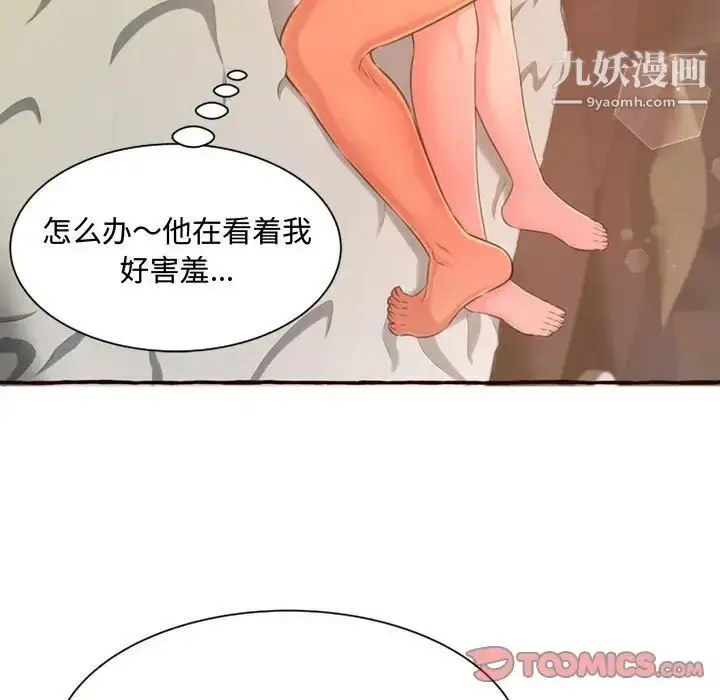 漫画《得不到的你》第5话第9张图