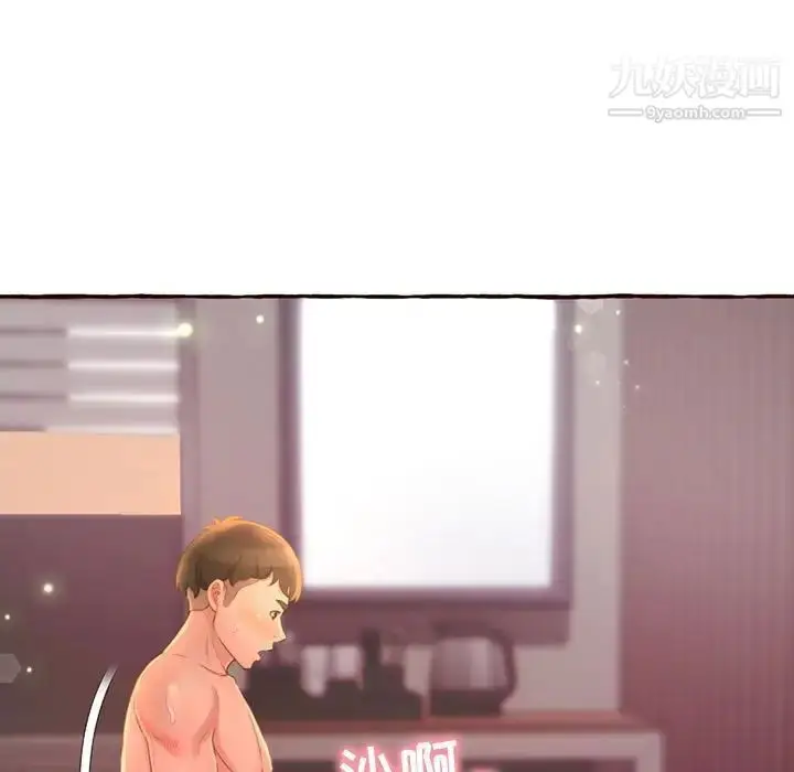 漫画《得不到的你》第5话第97张图