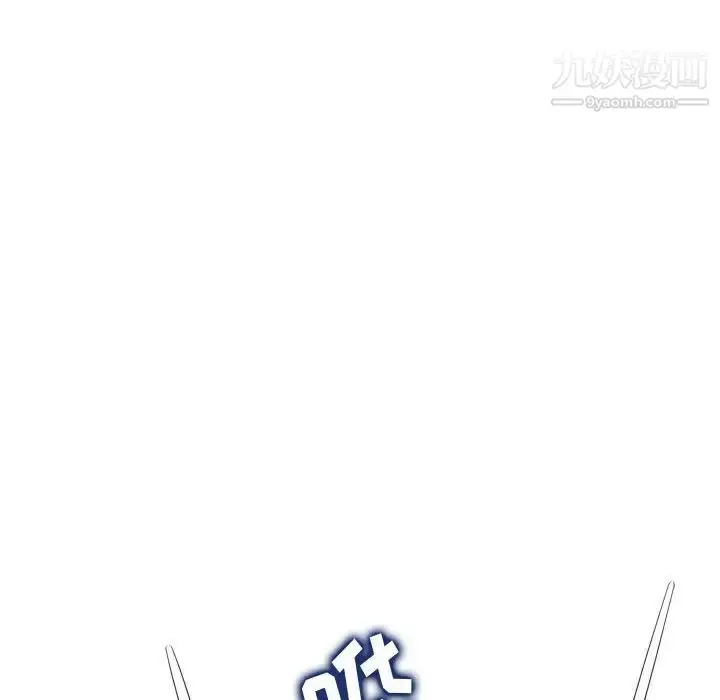 漫画《得不到的你》第18话第10张图