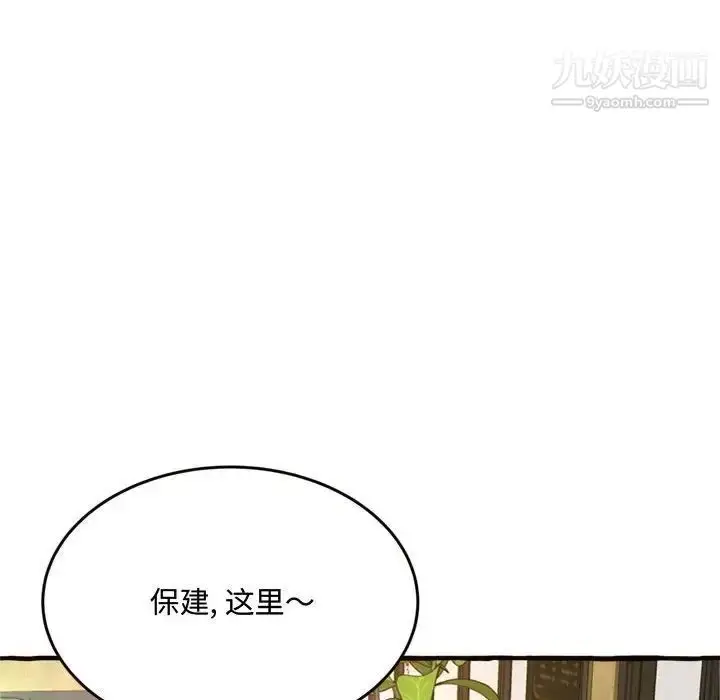 漫画《得不到的你》第18话第103张图