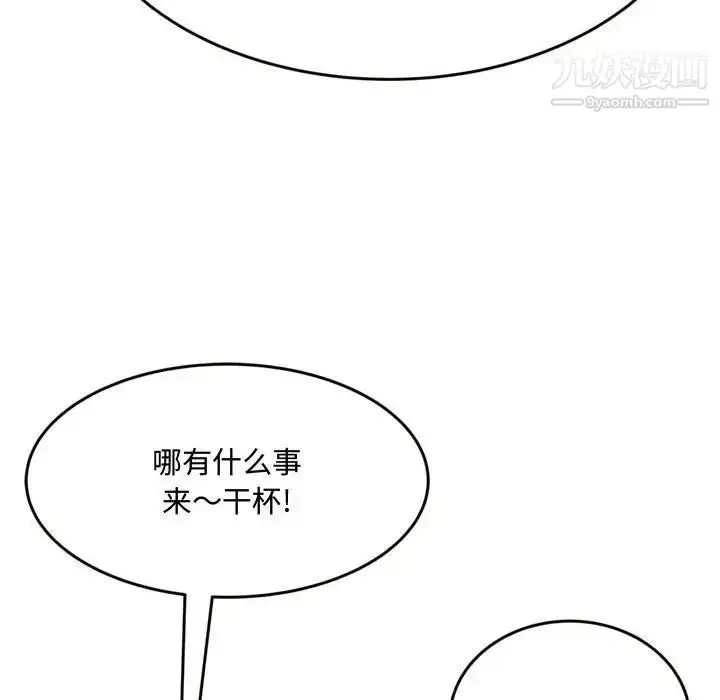 漫画《得不到的你》第18话第118张图