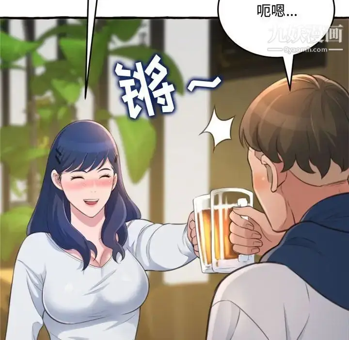 漫画《得不到的你》第18话第119张图