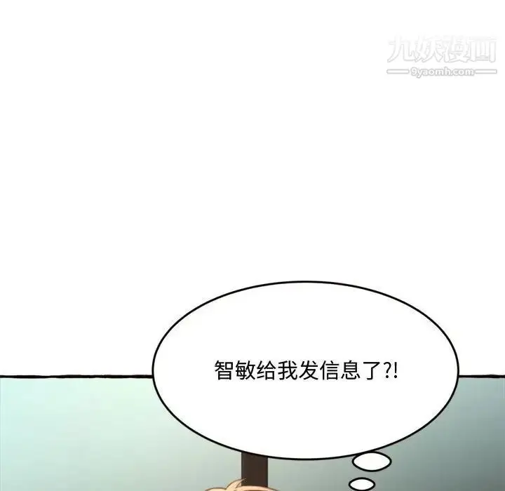 漫画《得不到的你》第18话第13张图