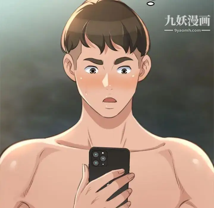 漫画《得不到的你》第18话第14张图